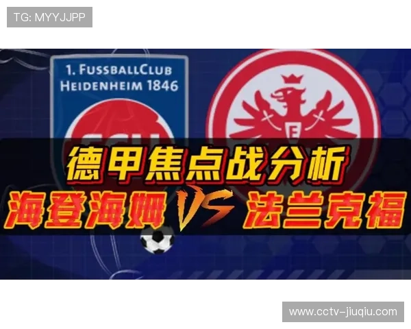 勒沃库森主场迎战海登海姆,伤病潮或影响阵容轮换 勒沃库森主场迎战海登海姆,伤病潮或影响阵容轮换